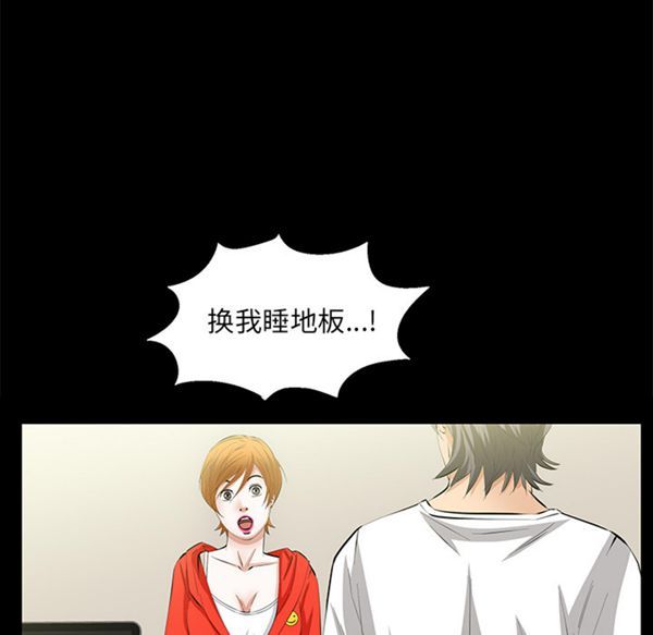 羁绊 第11话 第111页