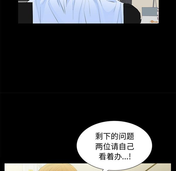羁绊 第11话 第114页