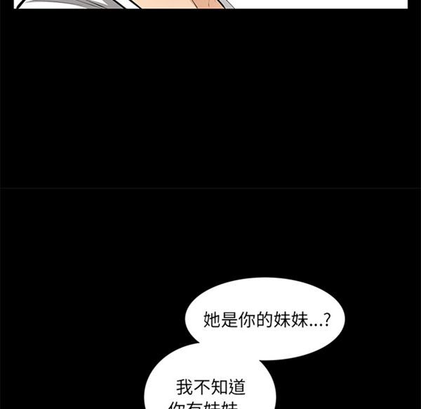 羁绊 第11话 第119页