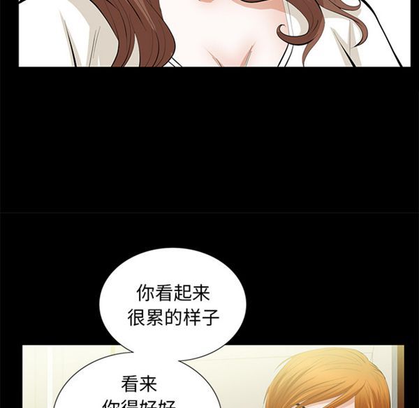 羁绊 第11话 第125页