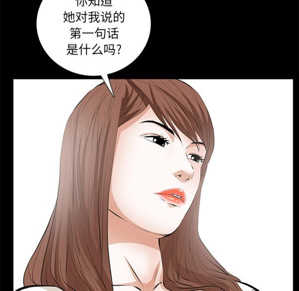 羁绊 第11话 第124页