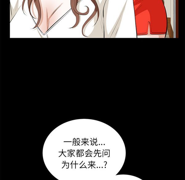 羁绊 第11话 第127页
