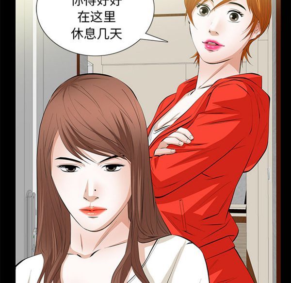羁绊 第11话 第126页