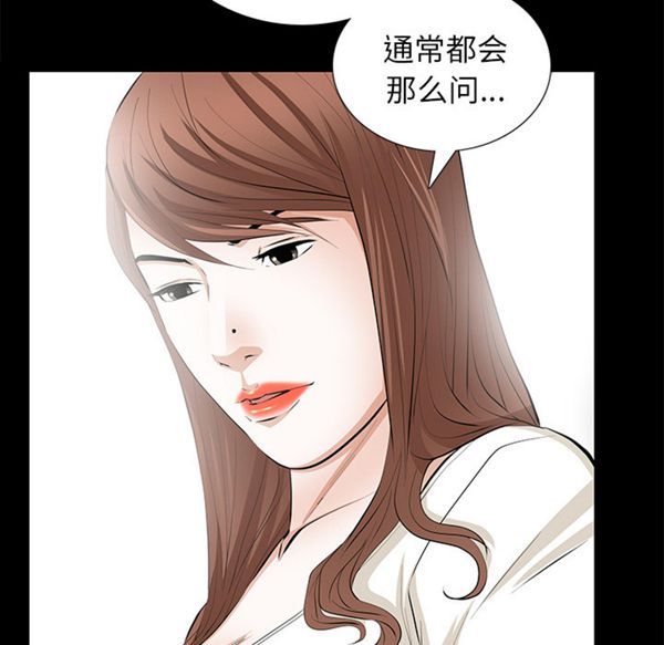 羁绊 第11话 第128页