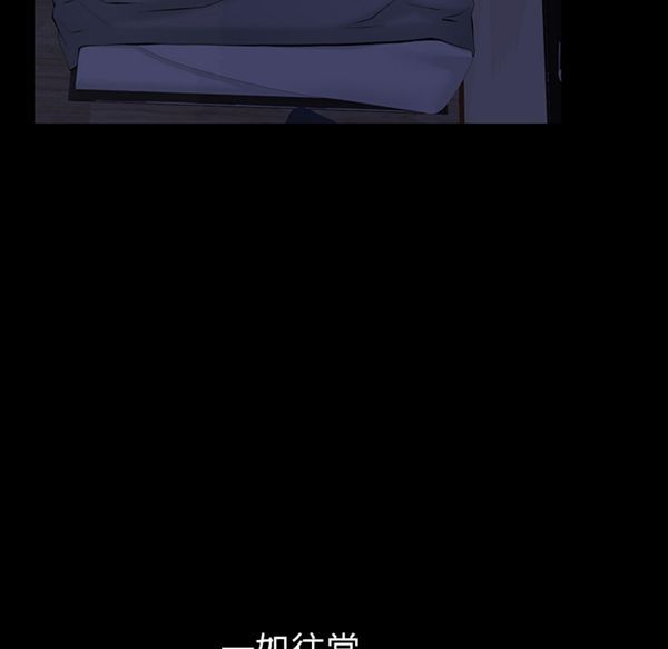 羁绊 第11话 第134页