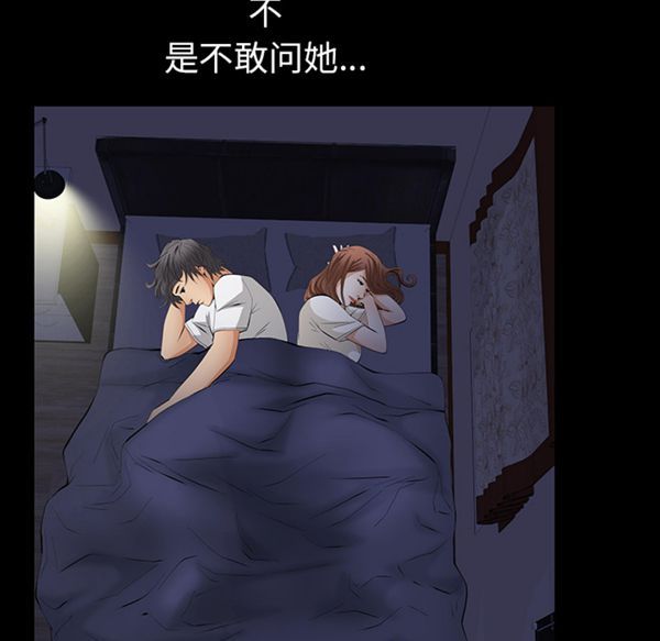羁绊 第11话 第133页