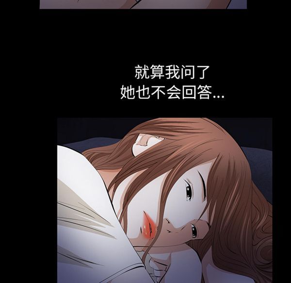 羁绊 第11话 第136页
