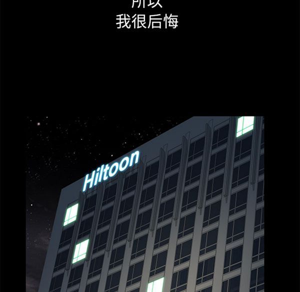 羁绊 第11话 第138页