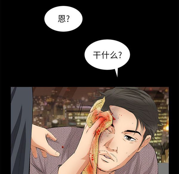 羁绊 第11话 第150页