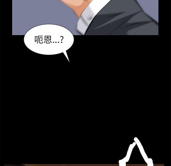 羁绊 第11话 第153页
