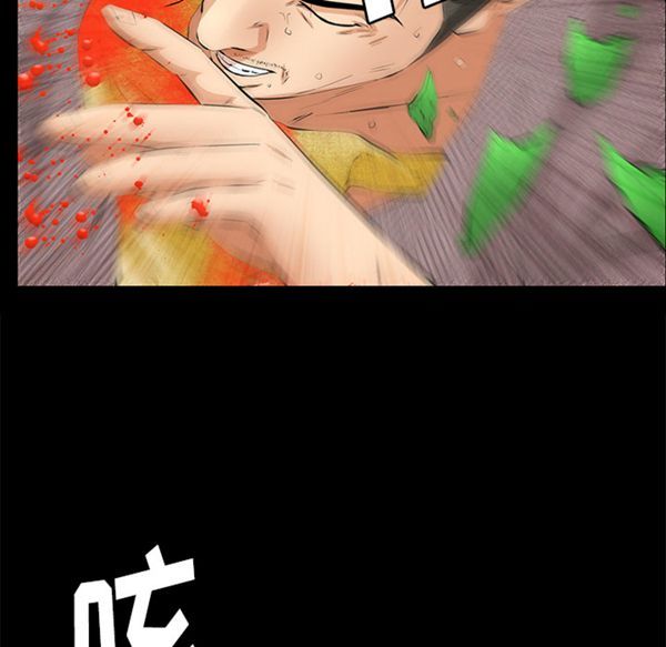 羁绊 第11话 第157页