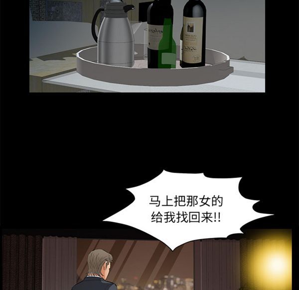 羁绊 第11话 第140页