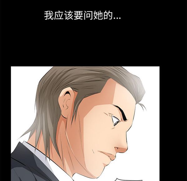 羁绊 第11话 第142页