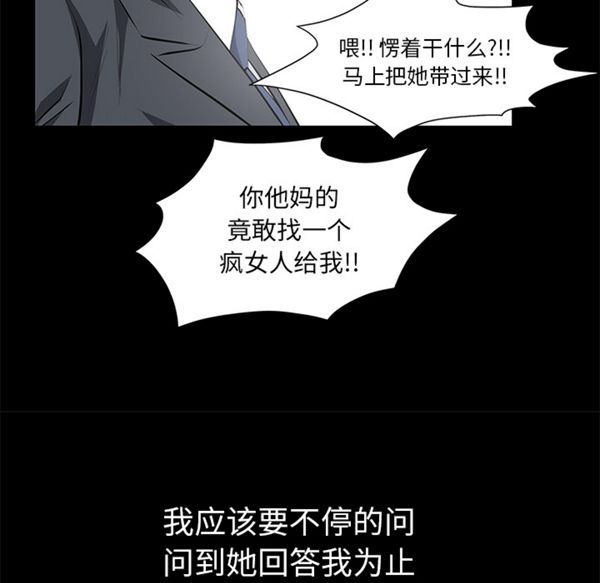 羁绊 第11话 第143页