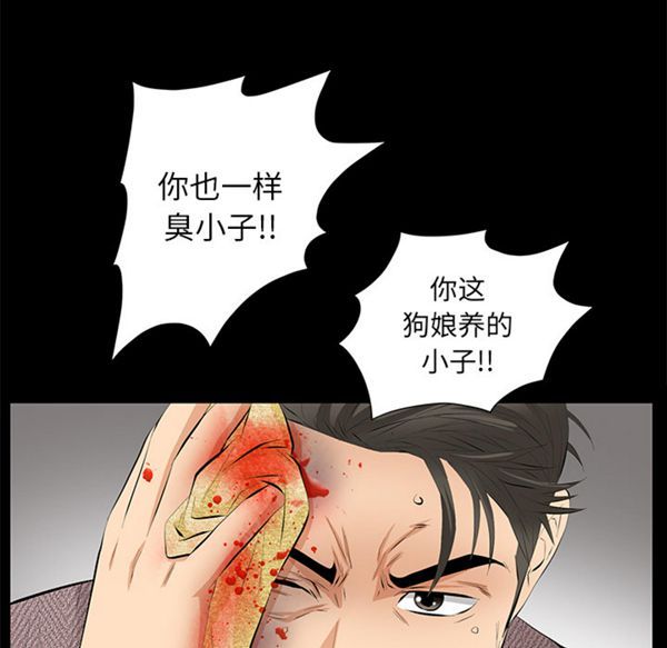羁绊 第11话 第144页