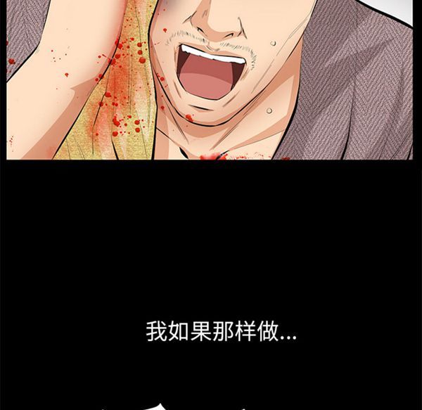 羁绊 第11话 第145页