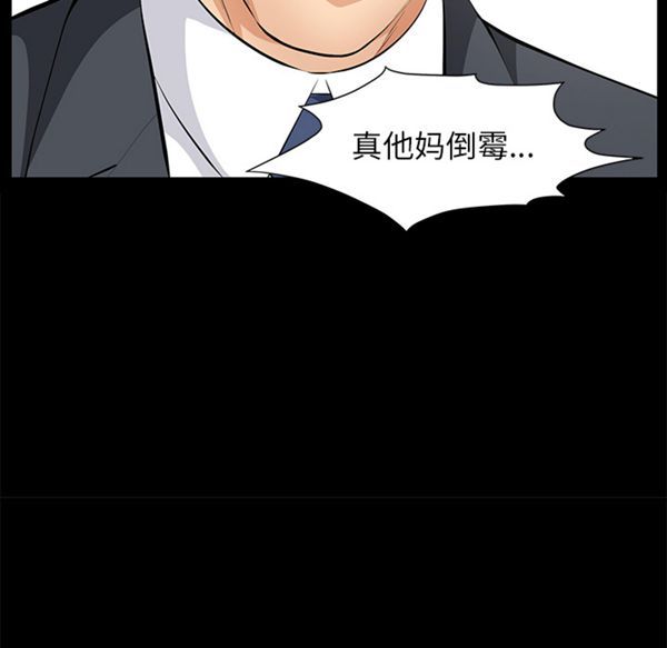 羁绊 第11话 第149页