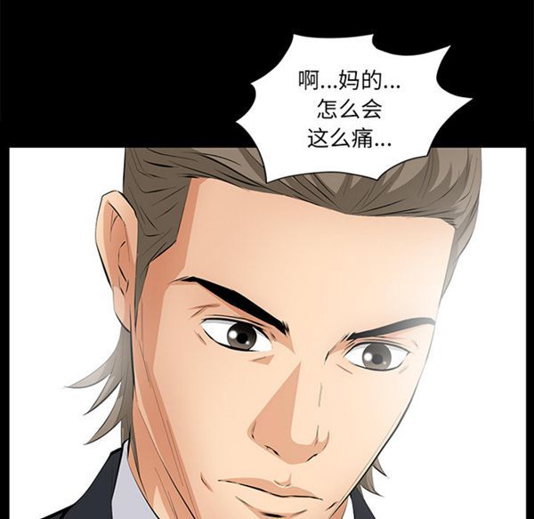 羁绊 第11话 第148页