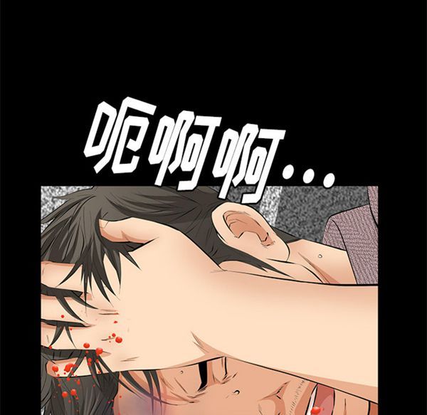 羁绊 第11话 第162页