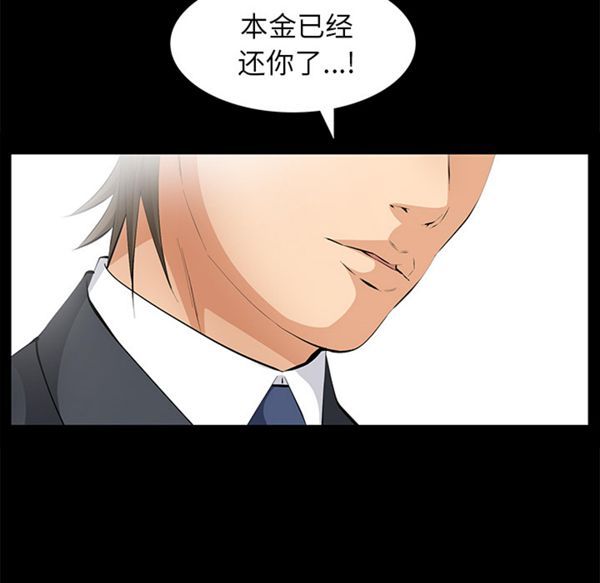 羁绊 第11话 第166页