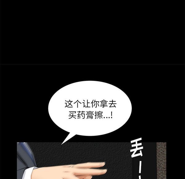 羁绊 第11话 第167页