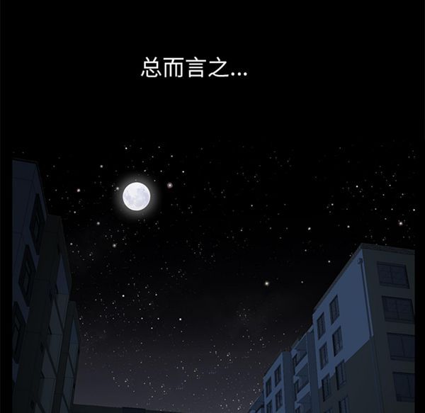羁绊 第11话 第185页
