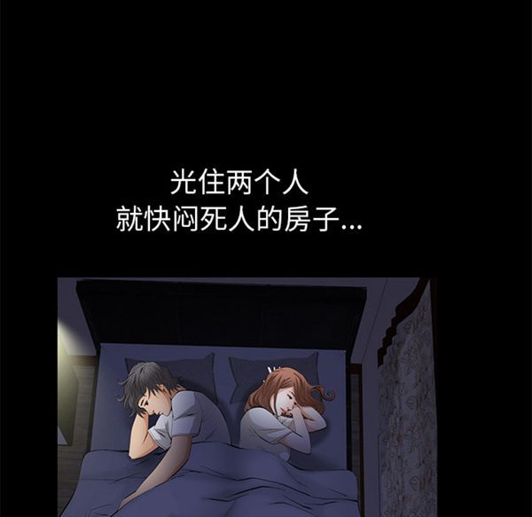 羁绊 第11话 第187页