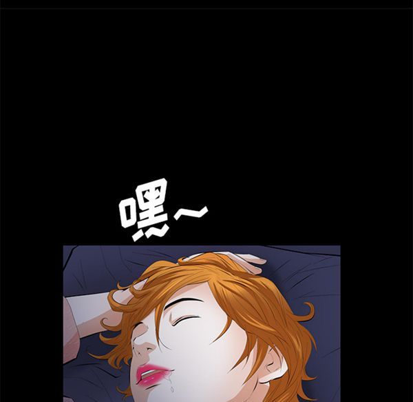 羁绊 第11话 第189页