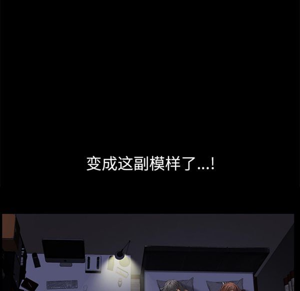羁绊 第11话 第191页