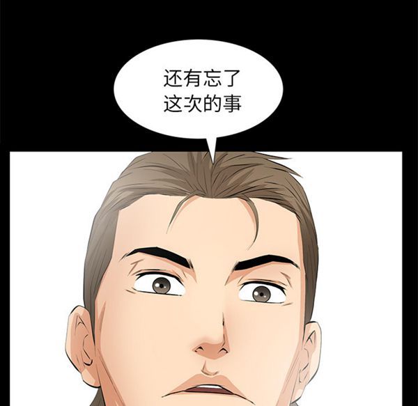 羁绊 第11话 第169页