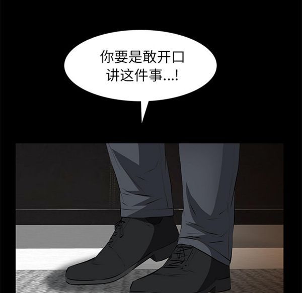 羁绊 第11话 第171页
