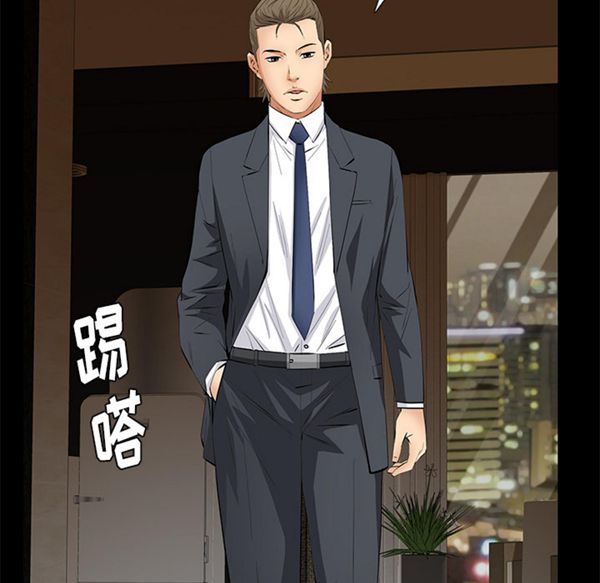 羁绊 第11话 第173页