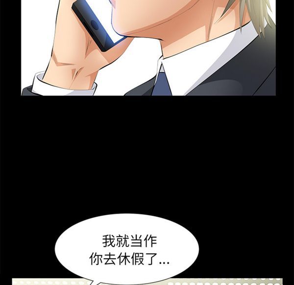 羁绊 第11话 第179页
