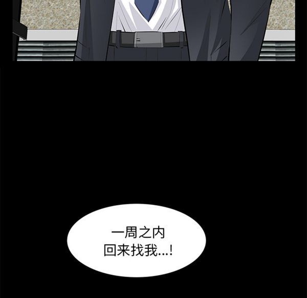 羁绊 第11话 第181页