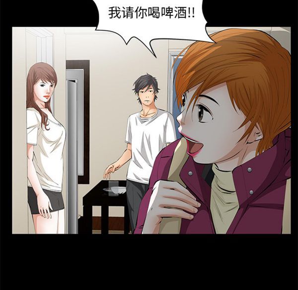 羁绊 第12话 第111页