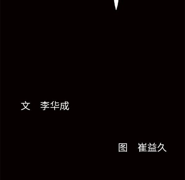 羁绊 第12话 第122页