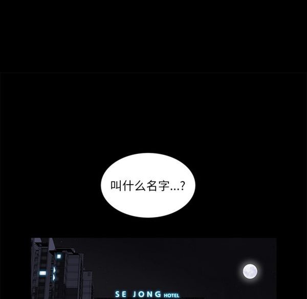 羁绊 第12话 第12页