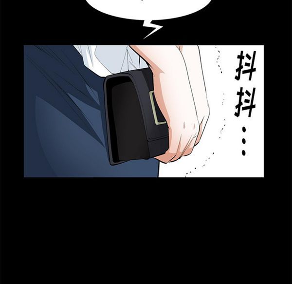 羁绊 第12话 第18页