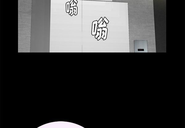 羁绊 第12话 第2页