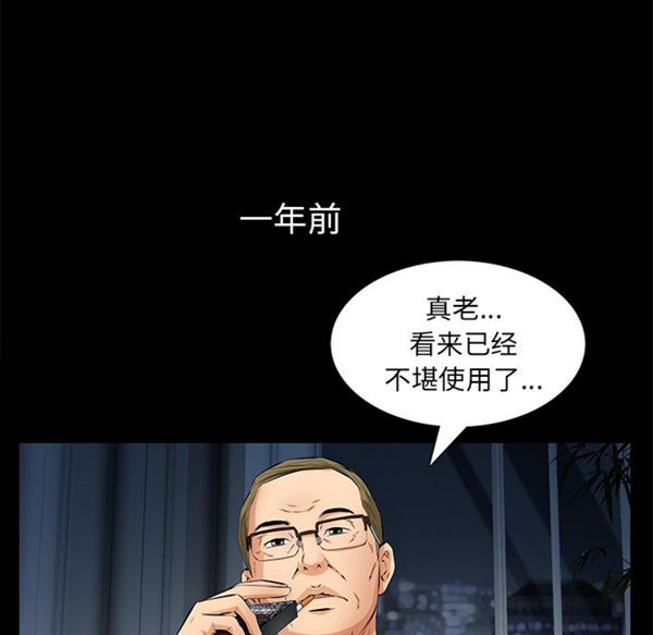 羁绊 第12话 第19页