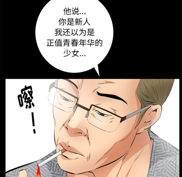 羁绊 第12话 第21页