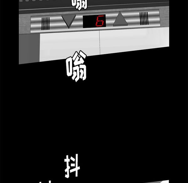 羁绊 第12话 第39页