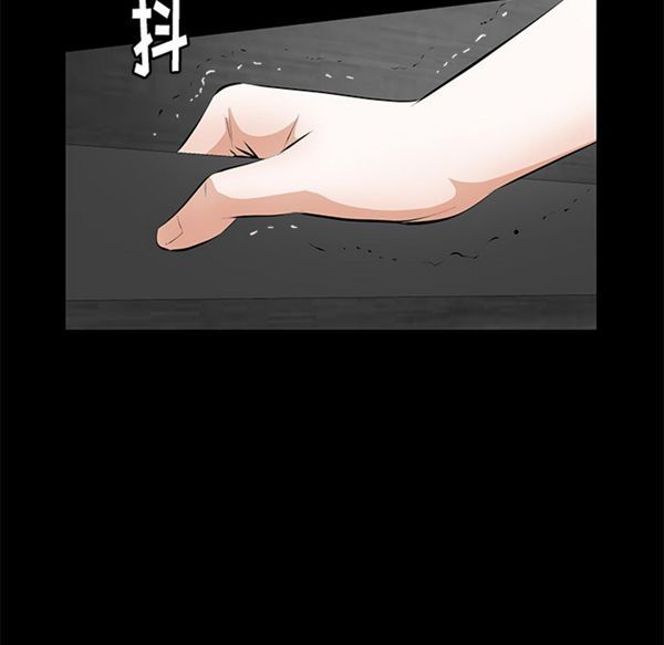 羁绊 第12话 第40页