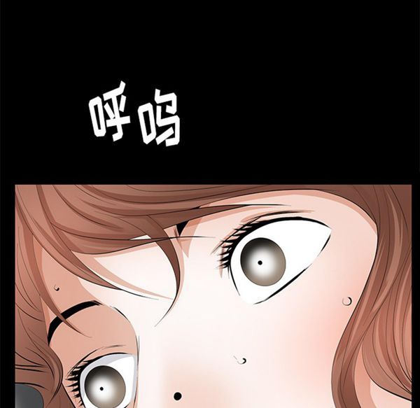 羁绊 第12话 第47页