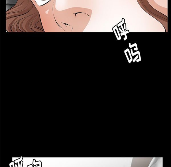 羁绊 第12话 第48页