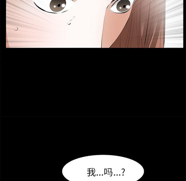 羁绊 第12话 第28页