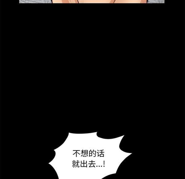 羁绊 第12话 第36页