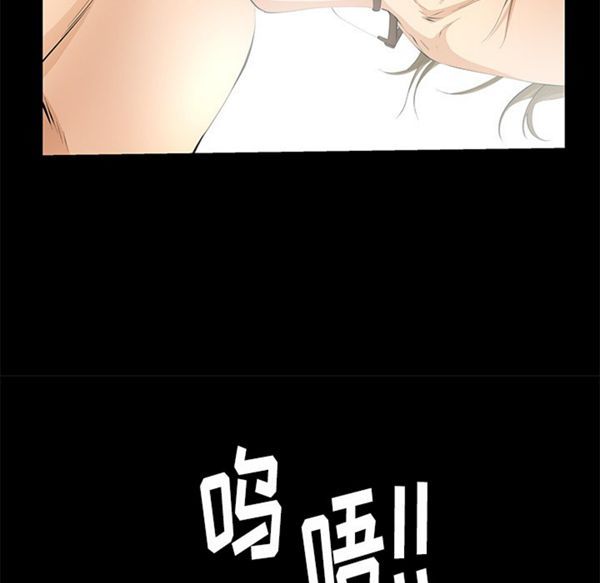 羁绊 第12话 第68页