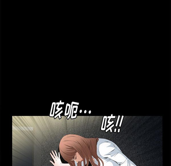 羁绊 第12话 第76页