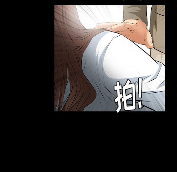 羁绊 第12话 第81页